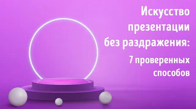 Иллюстрация к статье «Ваш клиент не убежит: 7 тактичных способов рассказать о своих»