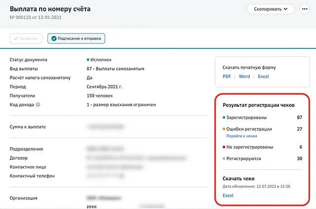 Иллюстрация к статье «Работа с самозанятыми в СберБизнес: получение чеков по выплатам»